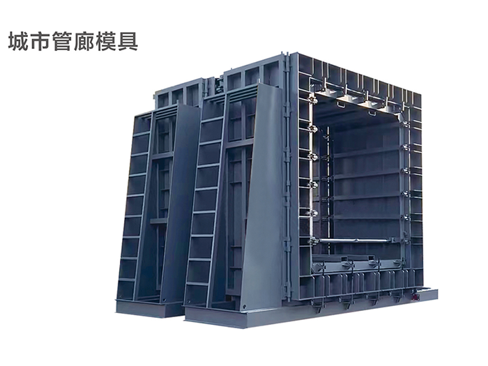 城市管廊模具